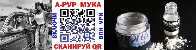 APVP СК  Купить где  Муравленко 