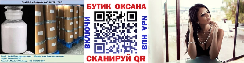 БУТИРАТ бутандиол  Купить где  Муравленко 