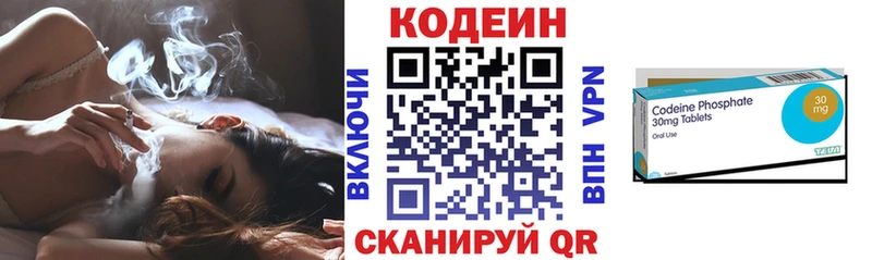 Купить  Муравленко  Codein напиток Lean (лин) 