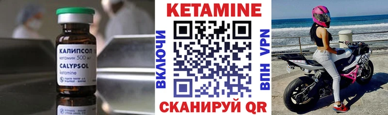 КЕТАМИН VHQ Купить закладки Муравленко