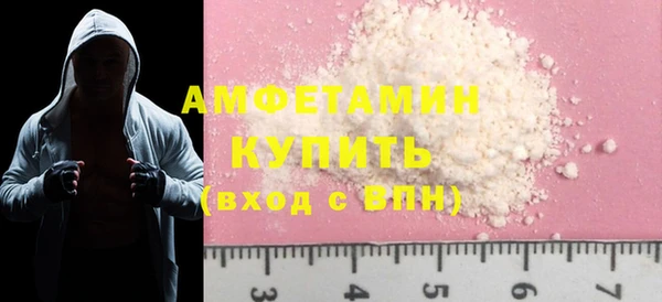 амфетамин Беломорск