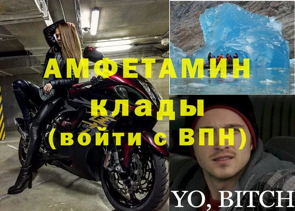 амфетамин Беломорск