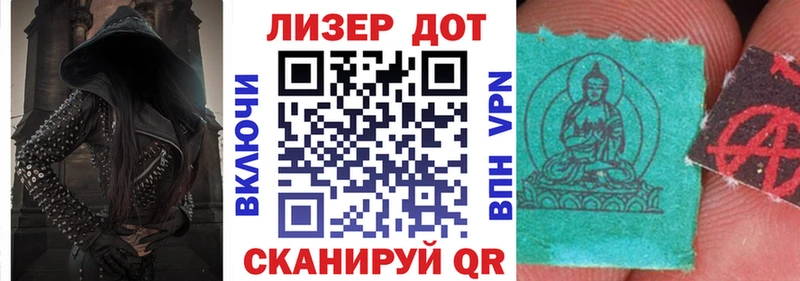 Наркотические марки 1,8мг  Купить где  Муравленко 